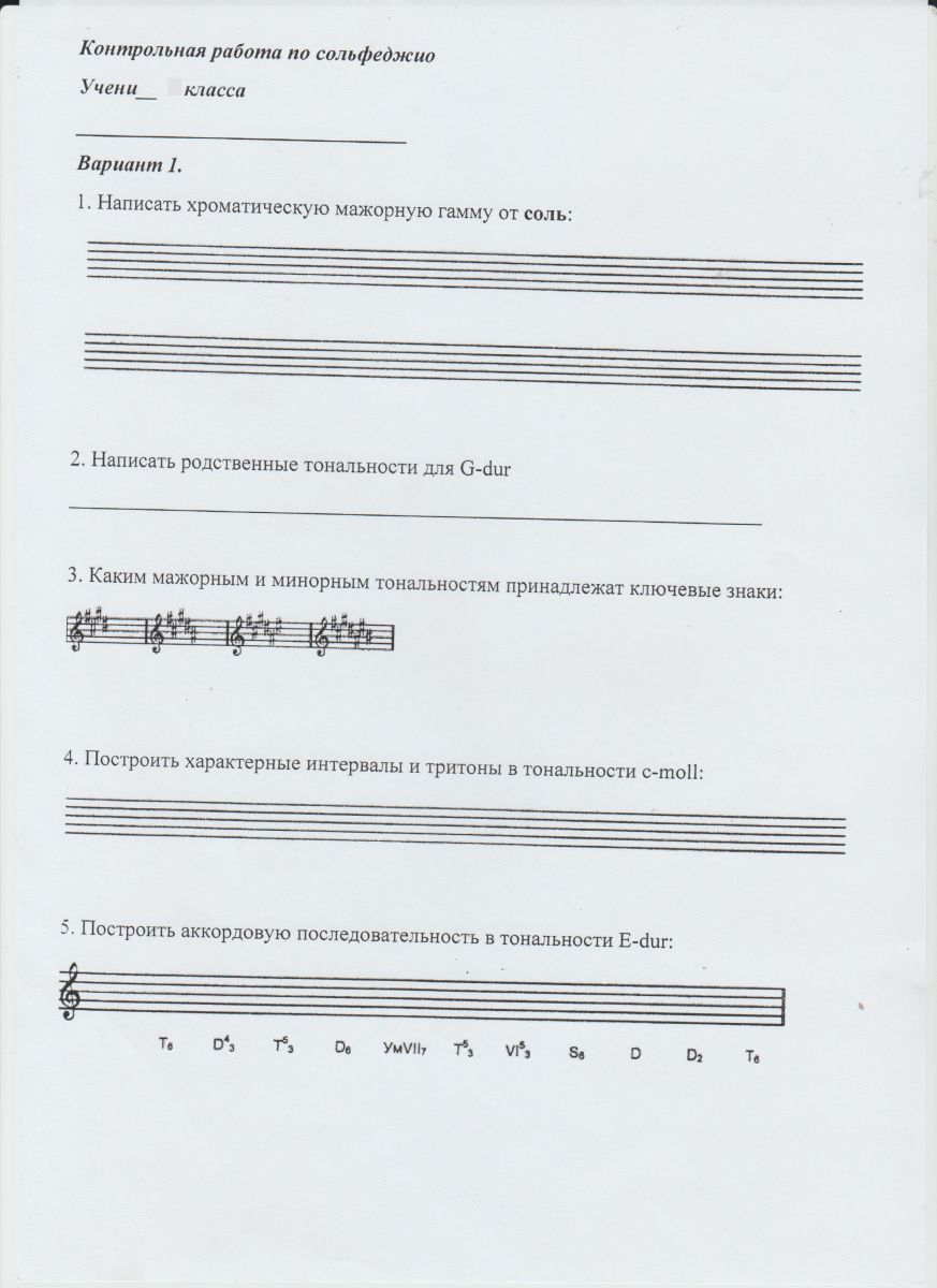 Преподаватель Игнатова М.Е. - ДШИ №3 Старый Оскол